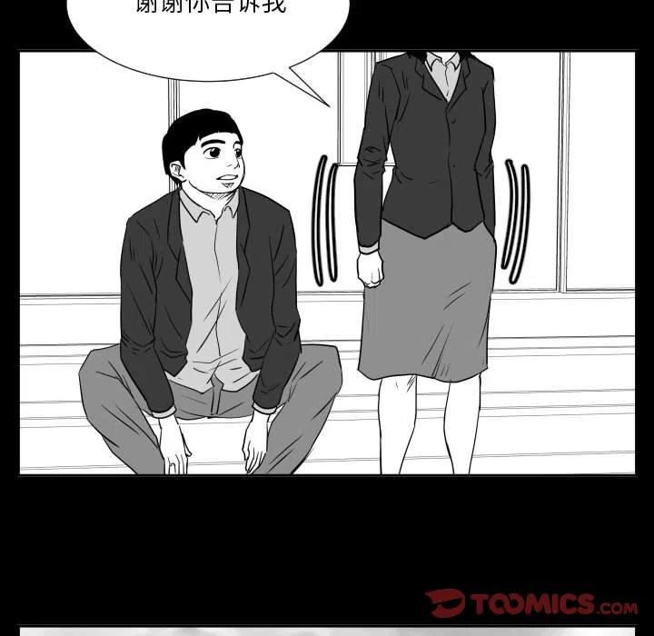 零秒絕殺 - 48(2/3) - 6