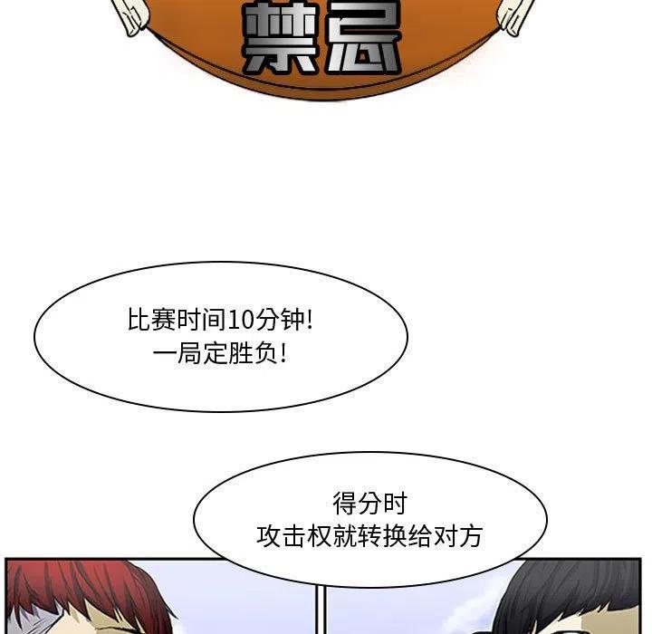 零秒绝杀 - 6(1/2) - 4