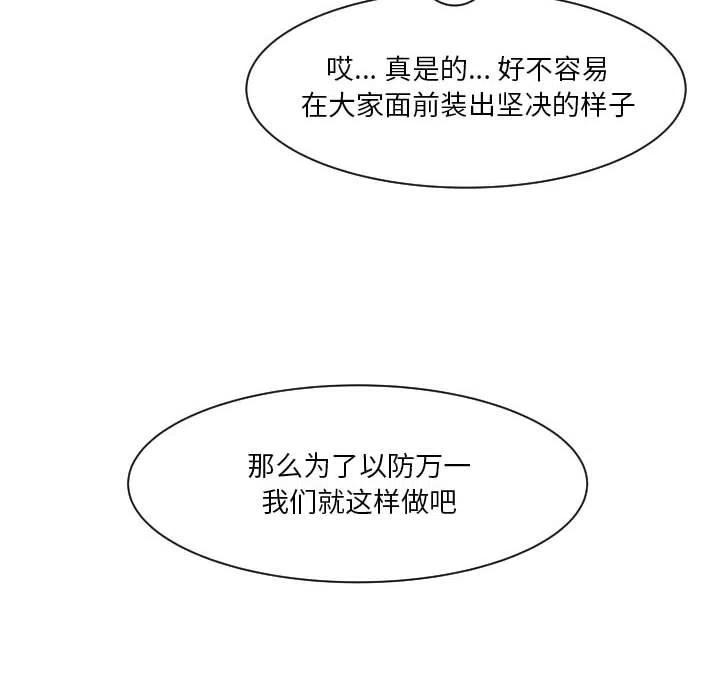 零秒絕殺 - 52(1/2) - 7