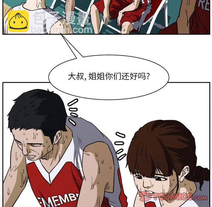 零秒绝杀 - 52(1/2) - 6