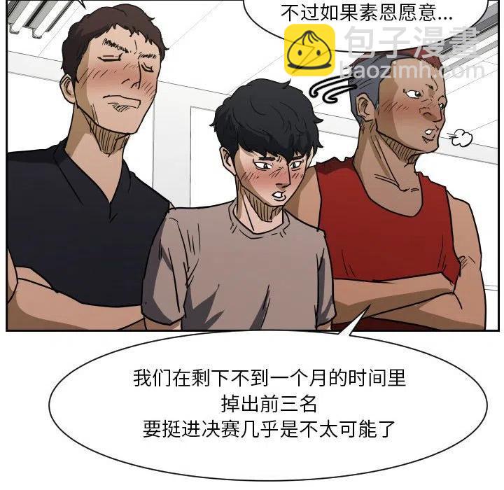 零秒絕殺 - 54(2/3) - 6