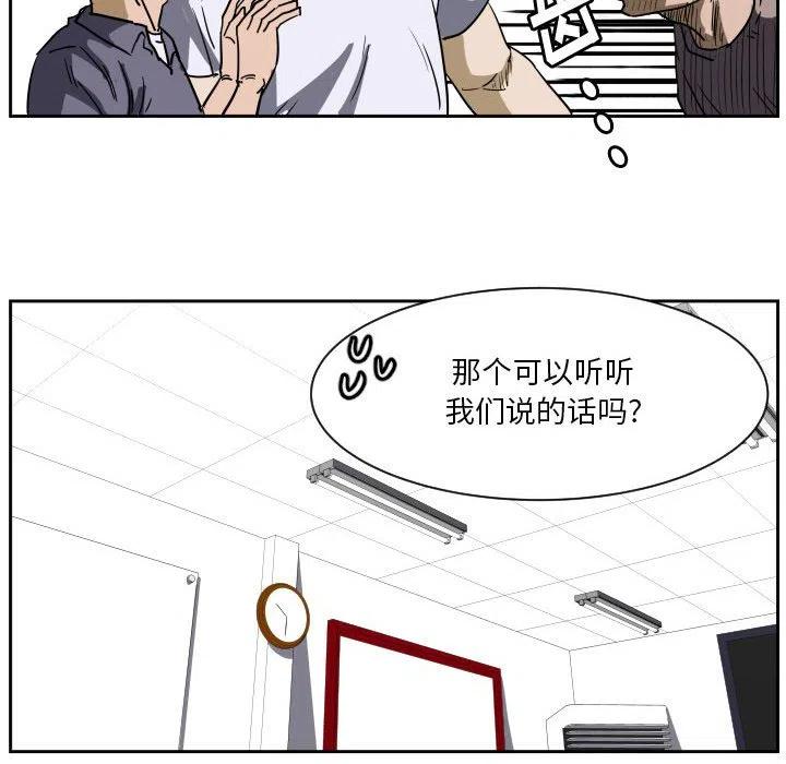 零秒絕殺 - 54(3/3) - 3