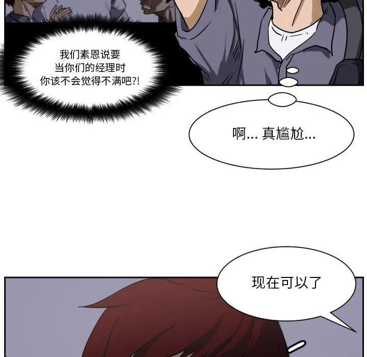 零秒絕殺 - 54(3/3) - 3