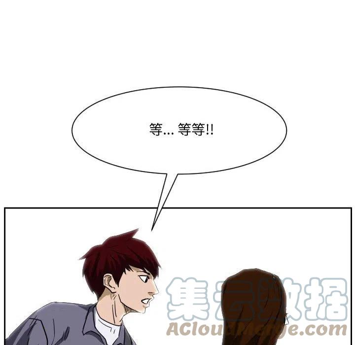 零秒絕殺 - 54(3/3) - 1