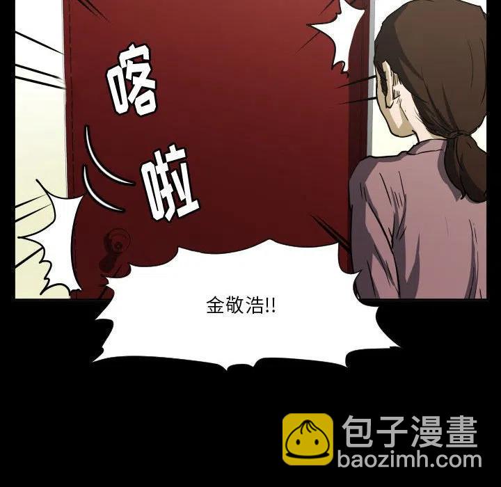 零秒绝杀 - 54(1/3) - 7