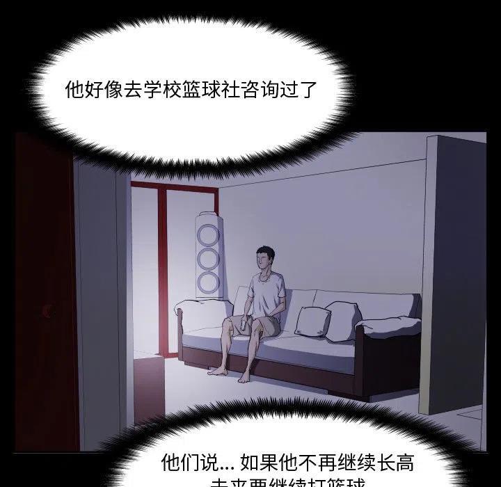 零秒绝杀 - 54(1/3) - 2