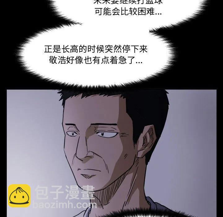 零秒绝杀 - 54(1/3) - 3