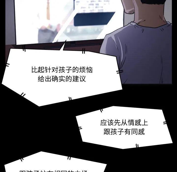 零秒絕殺 - 54(1/3) - 6