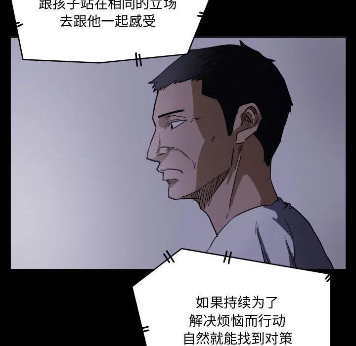 零秒絕殺 - 54(1/3) - 7