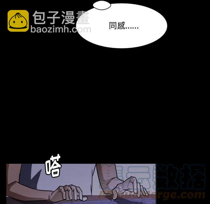 零秒绝杀 - 54(1/3) - 1