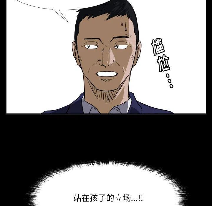 零秒絕殺 - 54(1/3) - 2