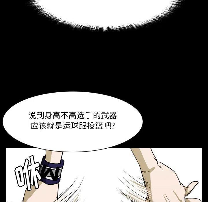零秒绝杀 - 54(1/3) - 3