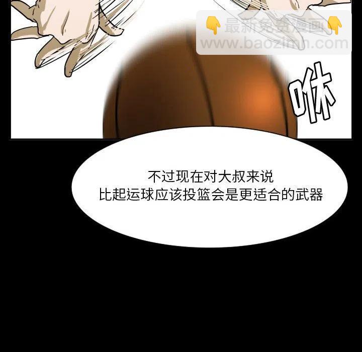 零秒绝杀 - 54(1/3) - 4