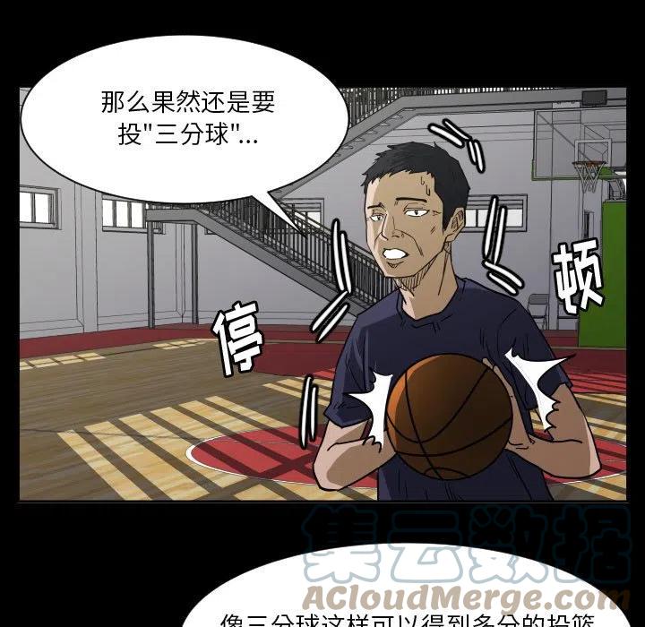 零秒绝杀 - 54(1/3) - 5