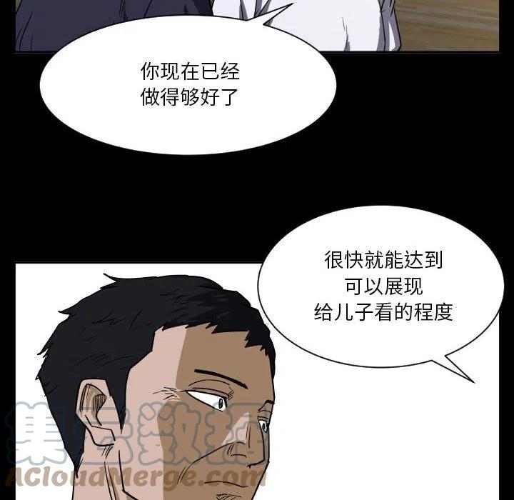 零秒绝杀 - 54(1/3) - 5