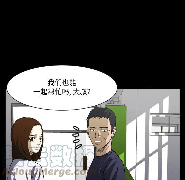 零秒绝杀 - 54(1/3) - 1