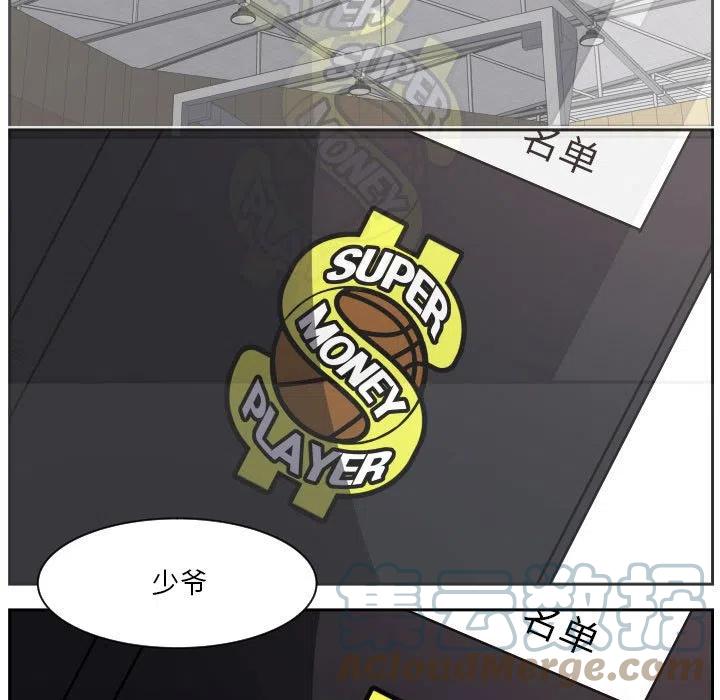 零秒絕殺 - 54(2/3) - 7