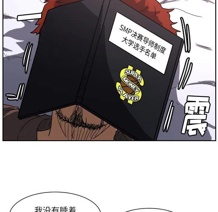 零秒絕殺 - 54(2/3) - 1