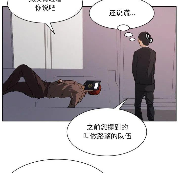 零秒絕殺 - 54(2/3) - 2