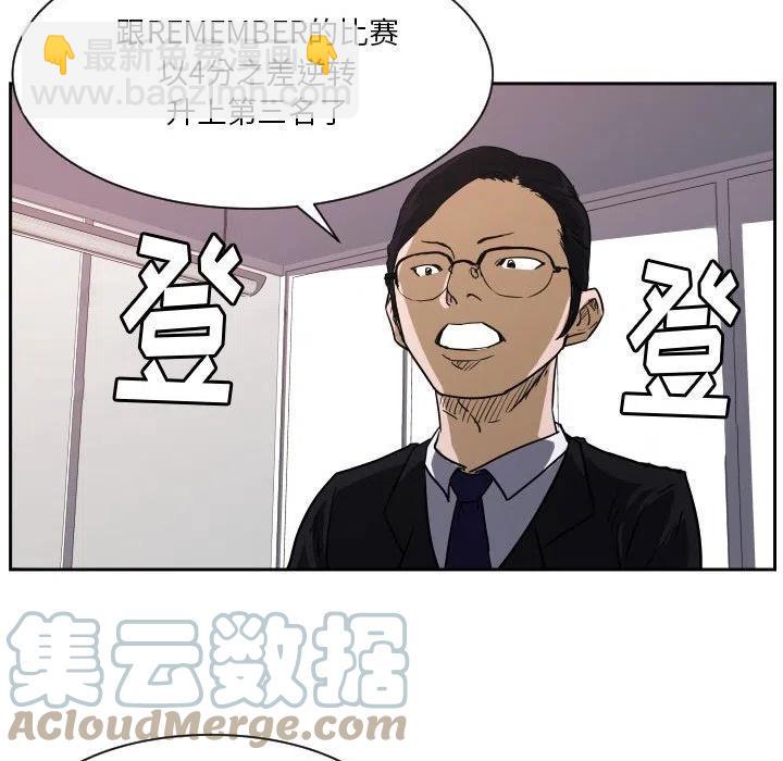 零秒絕殺 - 54(2/3) - 3