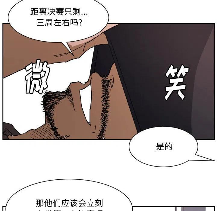 零秒絕殺 - 54(2/3) - 4