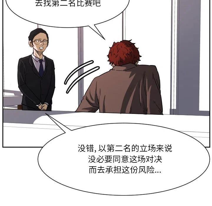 零秒絕殺 - 54(2/3) - 5