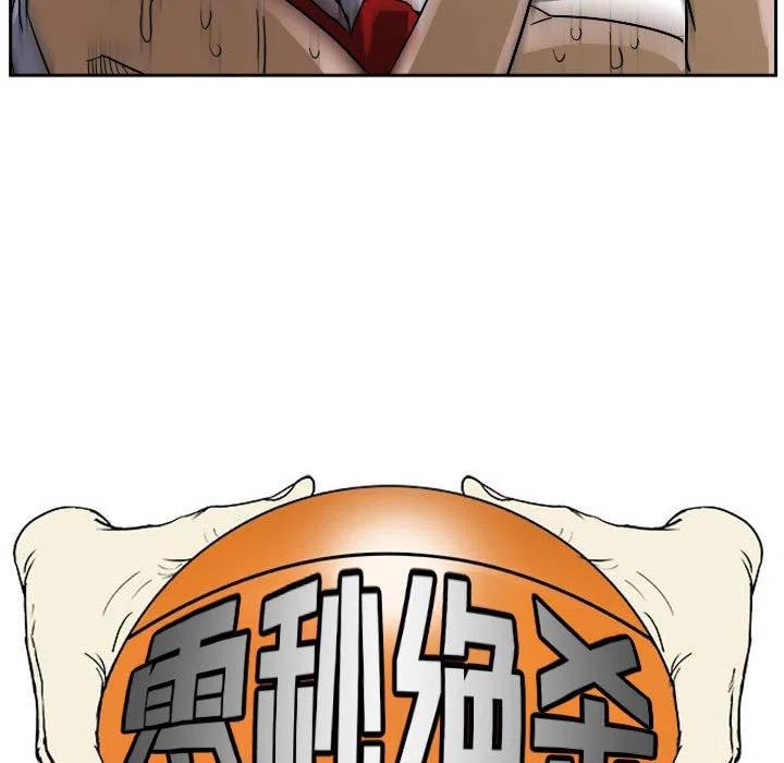 零秒绝杀 - 54(1/3) - 7