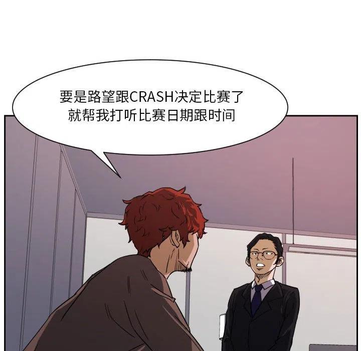 零秒絕殺 - 54(2/3) - 8