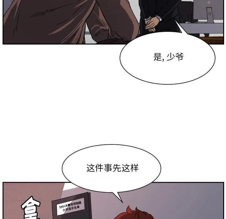 零秒絕殺 - 54(2/3) - 1