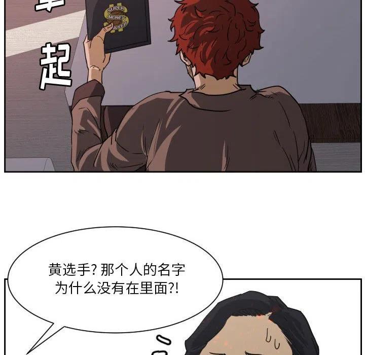 零秒絕殺 - 54(2/3) - 2