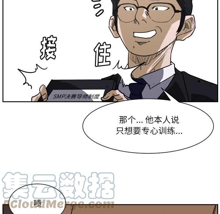 零秒絕殺 - 54(2/3) - 3