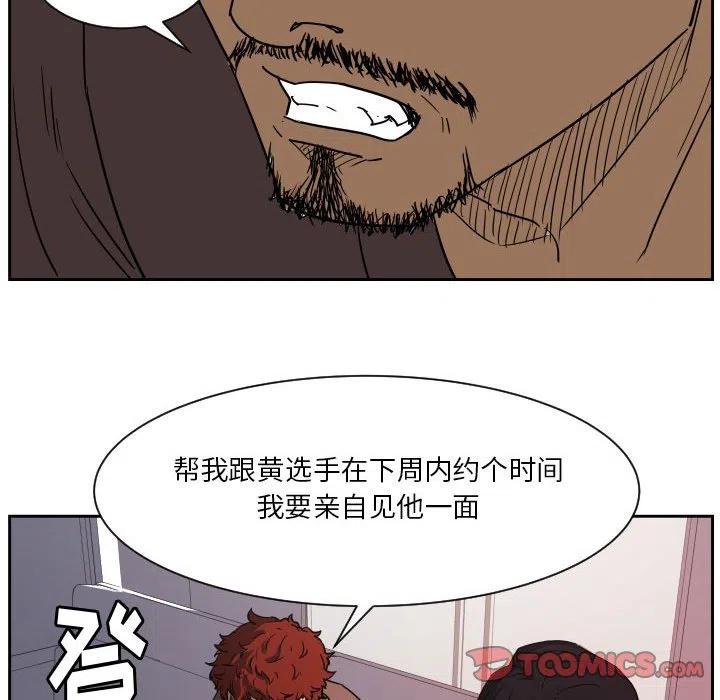 零秒絕殺 - 54(2/3) - 4