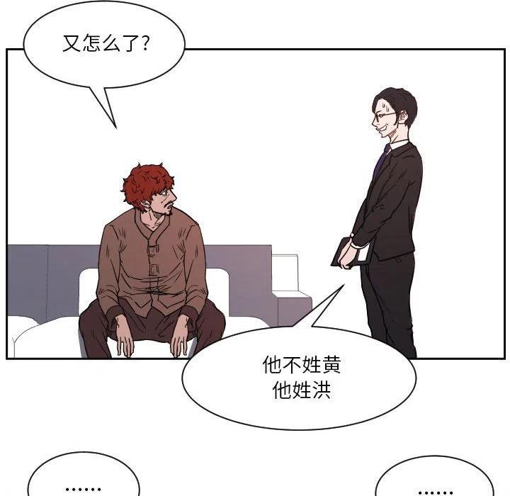 零秒絕殺 - 54(2/3) - 6