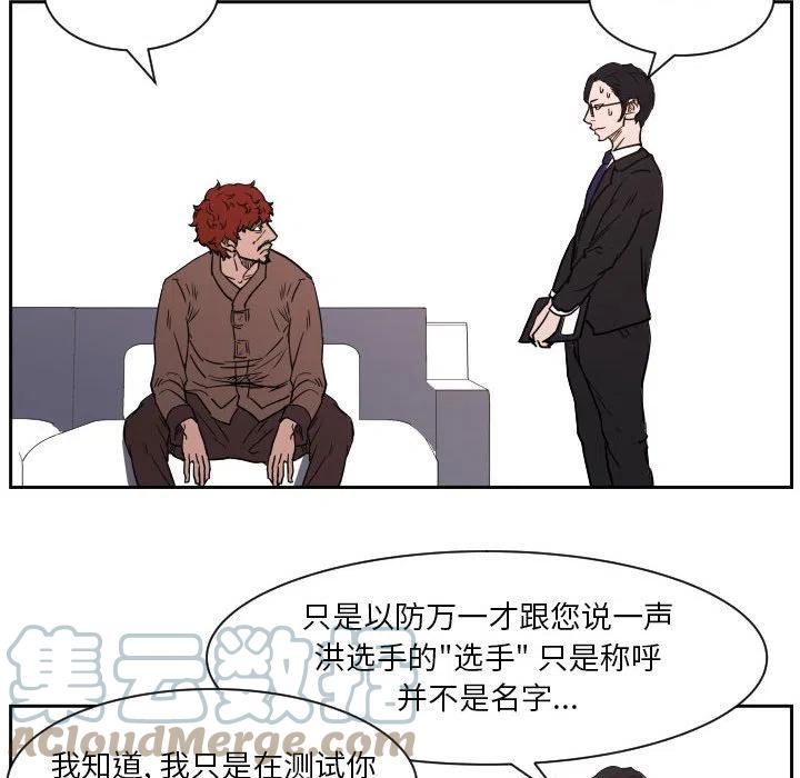 零秒絕殺 - 54(2/3) - 7