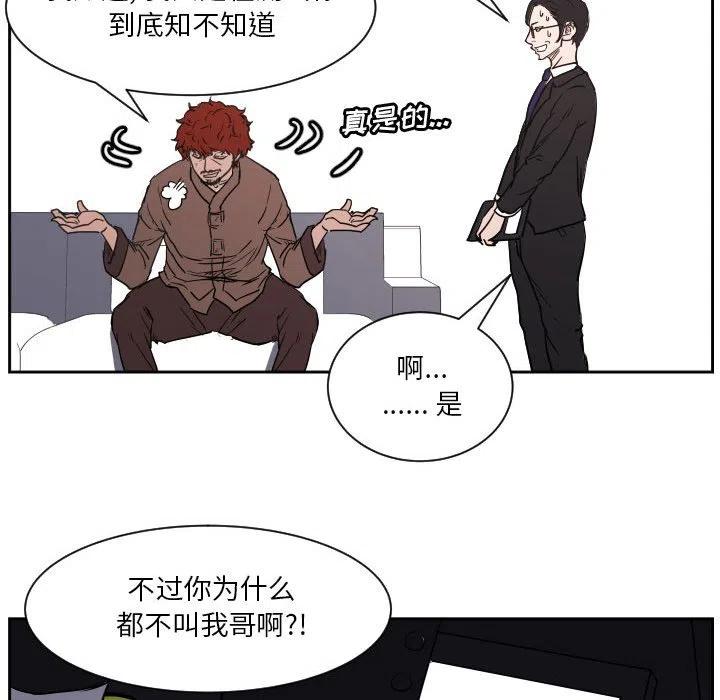 零秒絕殺 - 54(2/3) - 8