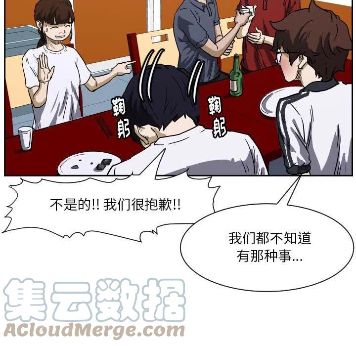 零秒絕殺 - 54(2/3) - 7