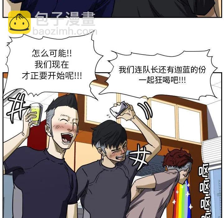 零秒絕殺 - 54(2/3) - 1