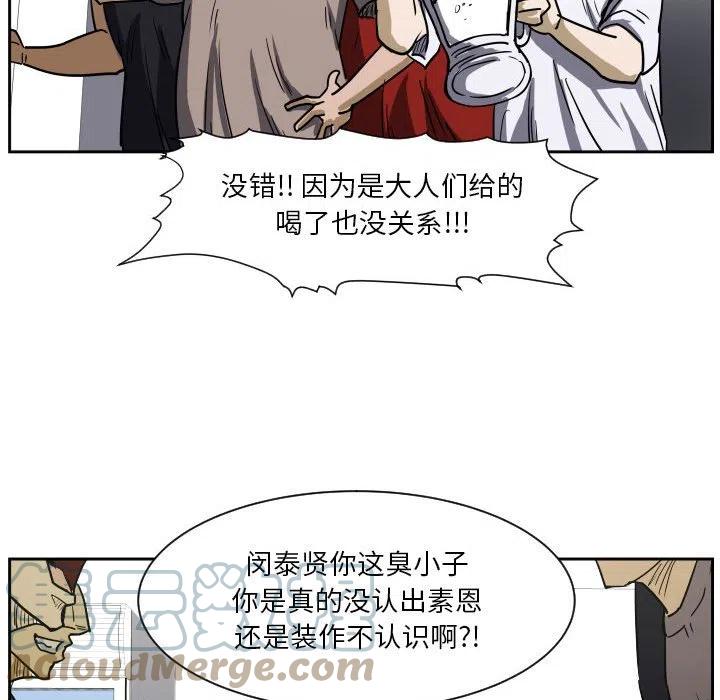 零秒絕殺 - 54(2/3) - 3