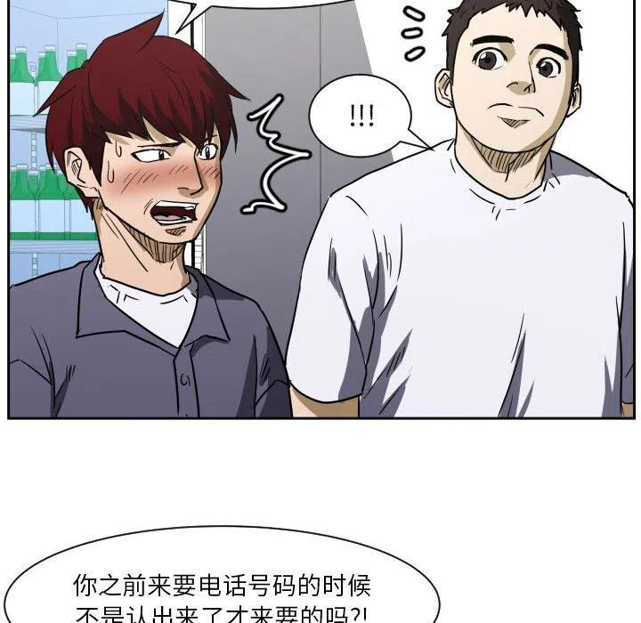 零秒絕殺 - 54(2/3) - 5