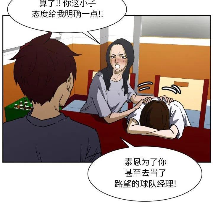 零秒絕殺 - 54(2/3) - 8