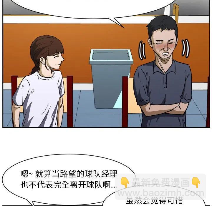 零秒絕殺 - 54(2/3) - 5