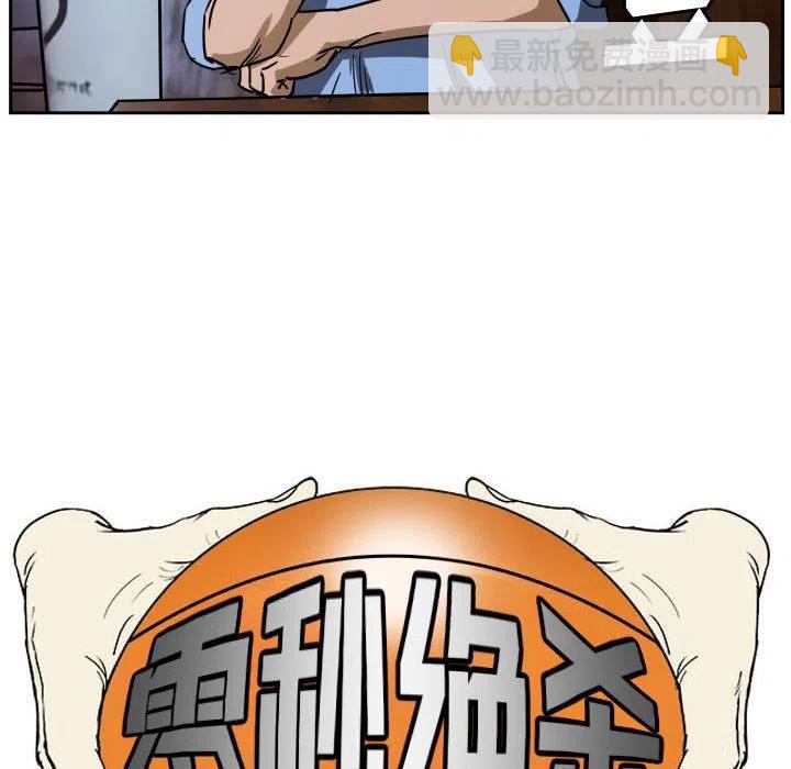零秒绝杀 - 56(1/3) - 7