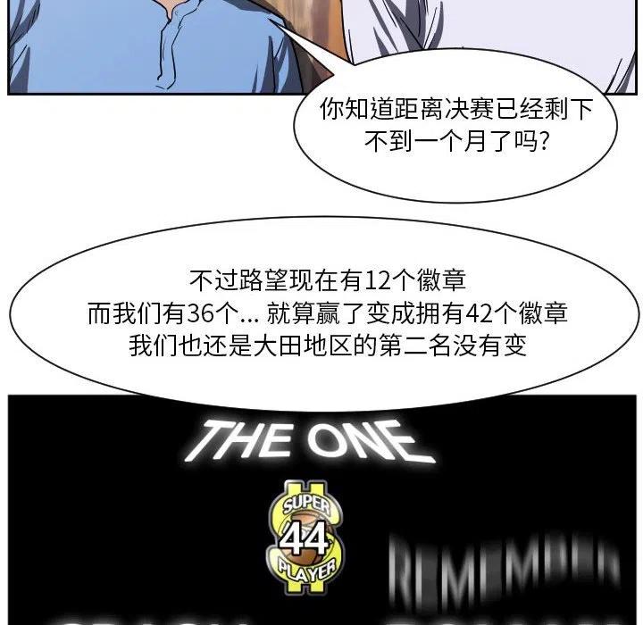 零秒绝杀 - 56(1/3) - 7