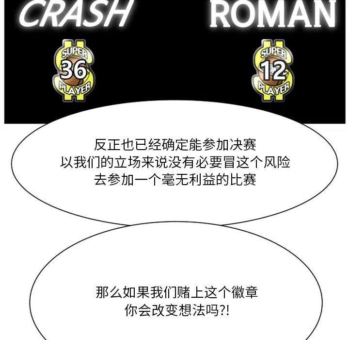 零秒绝杀 - 56(1/3) - 8