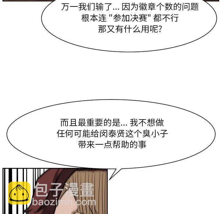 零秒絕殺 - 56(2/3) - 5