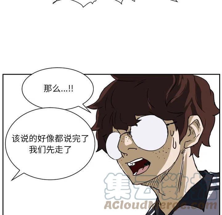 零秒絕殺 - 56(2/3) - 7