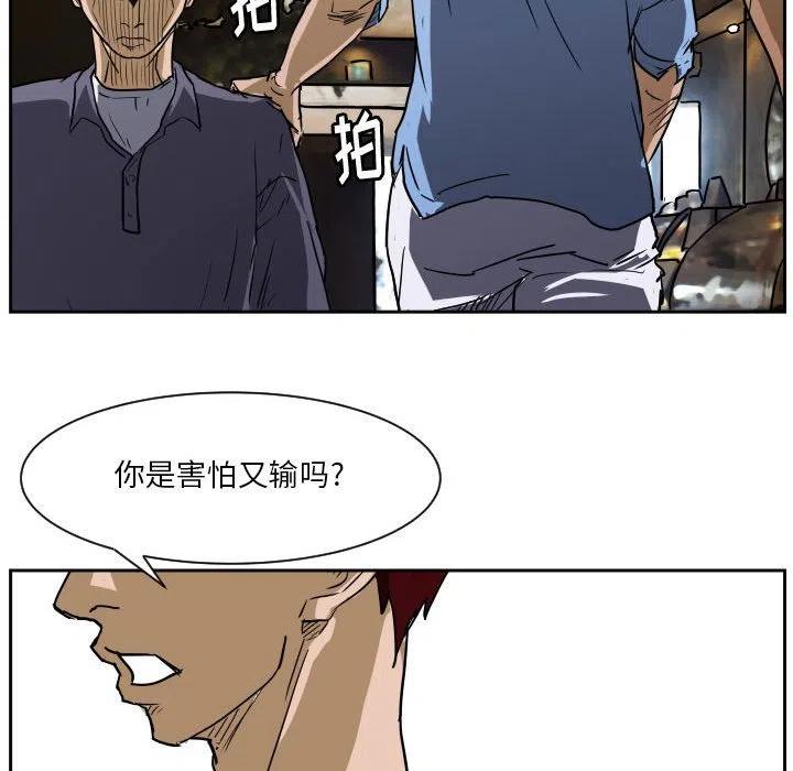 零秒絕殺 - 56(2/3) - 1