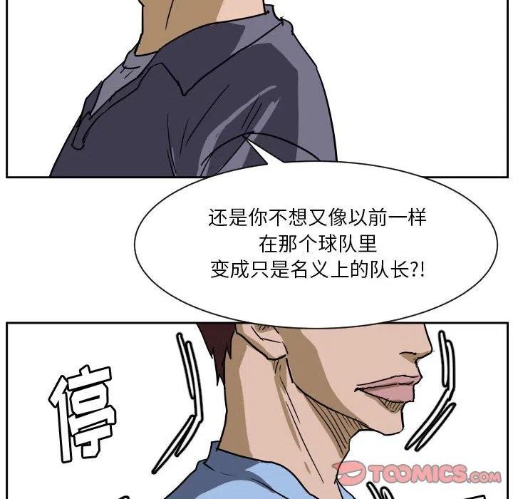 零秒絕殺 - 56(2/3) - 2