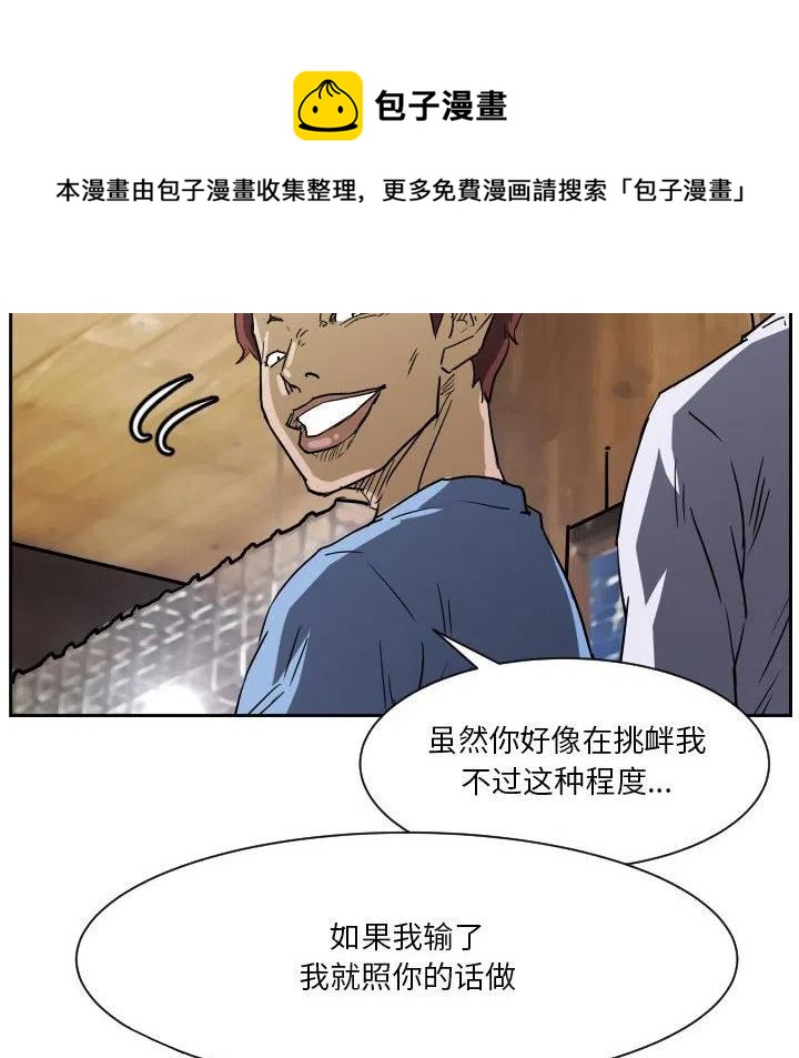 零秒絕殺 - 56(2/3) - 4