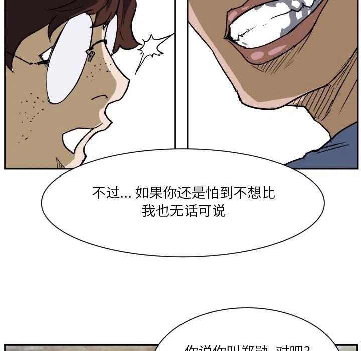 零秒絕殺 - 56(2/3) - 6